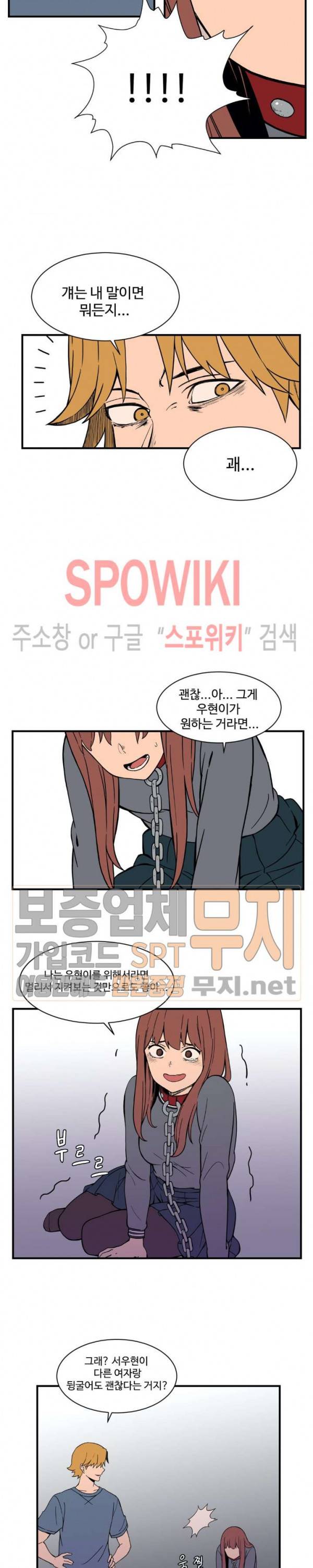 하얀데레 56화 4