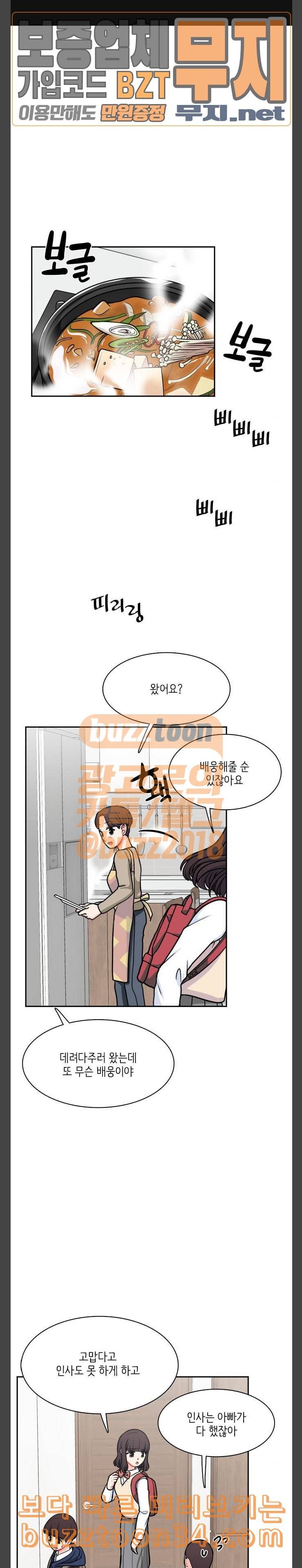 꽃 피는 날 107화 1