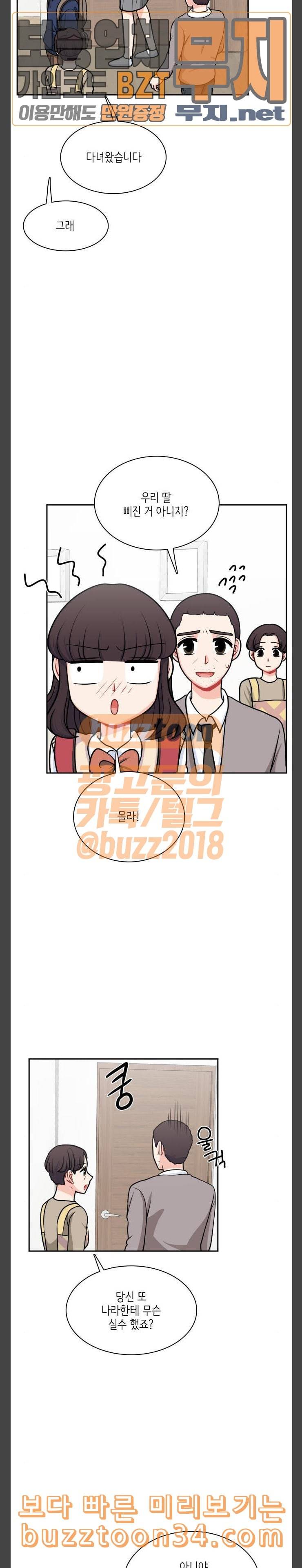 꽃 피는 날 107화 2