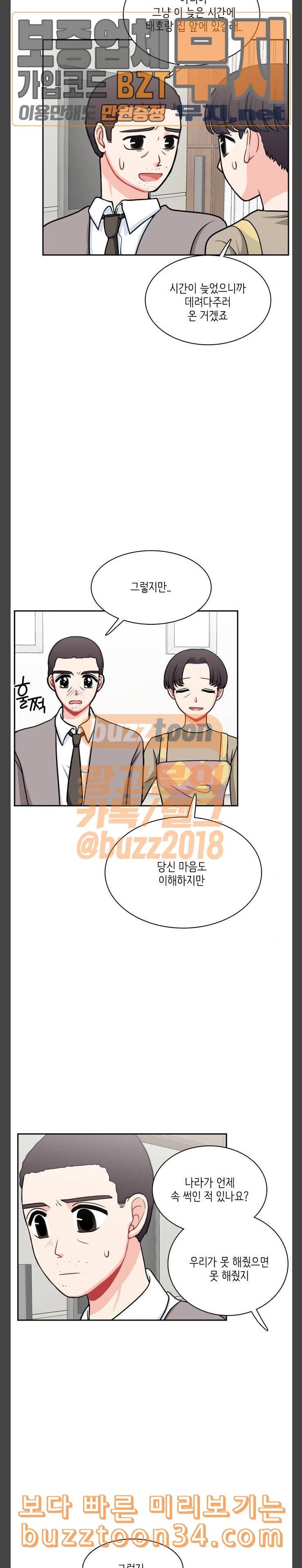 꽃 피는 날 107화 3