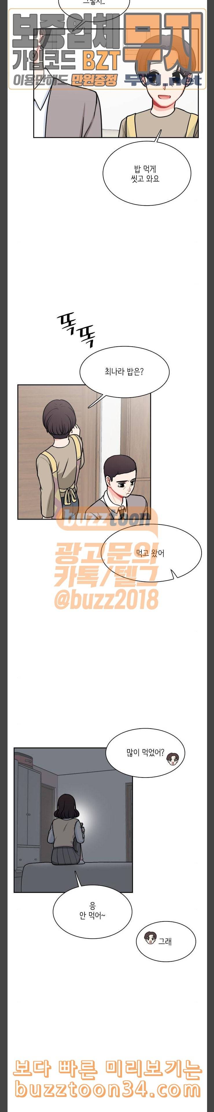 꽃 피는 날 107화 4