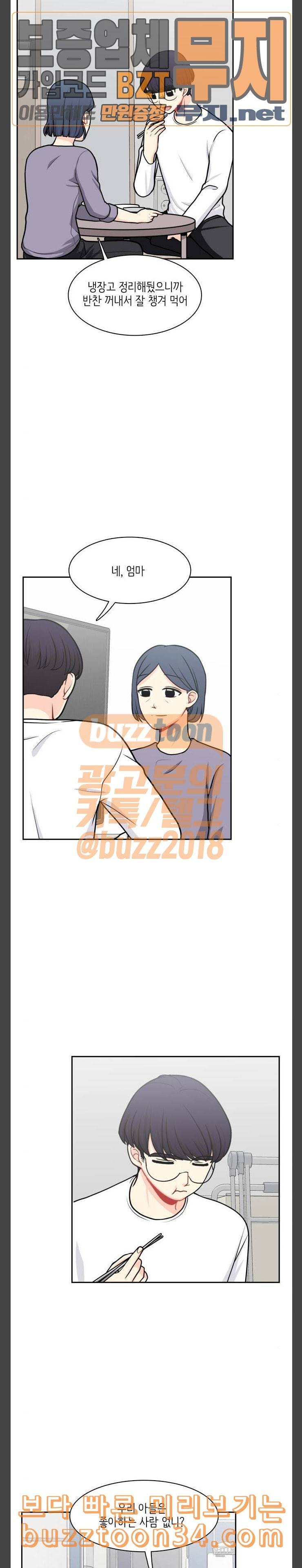 꽃 피는 날 107화 6