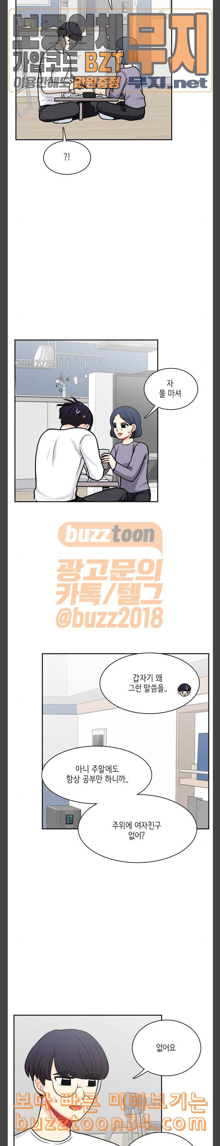 꽃 피는 날 107화 7