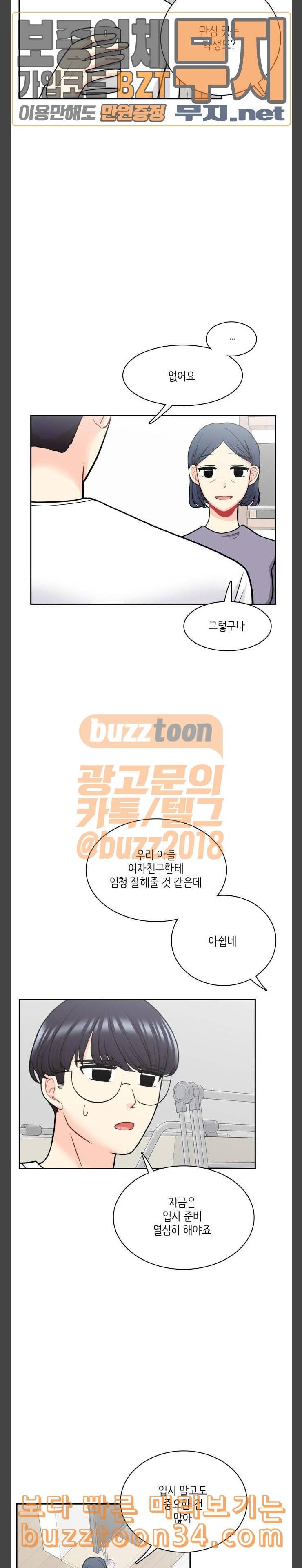 꽃 피는 날 107화 8