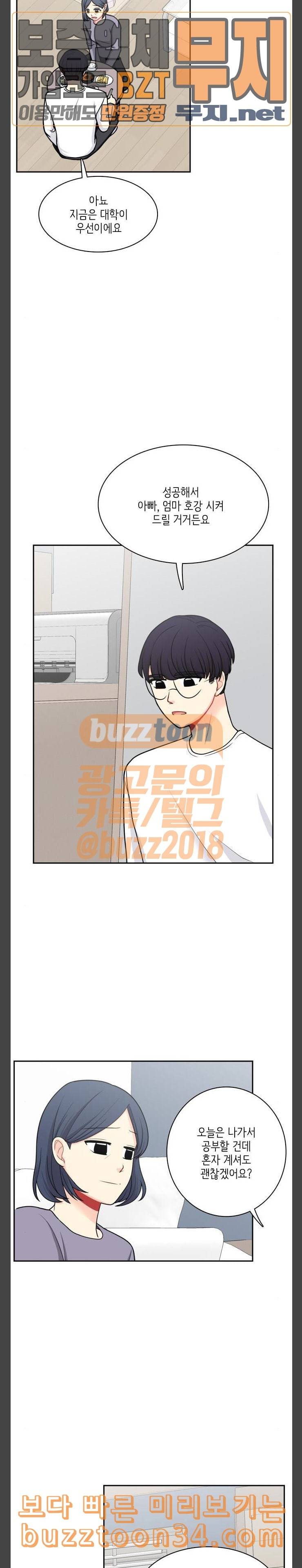 꽃 피는 날 107화 9