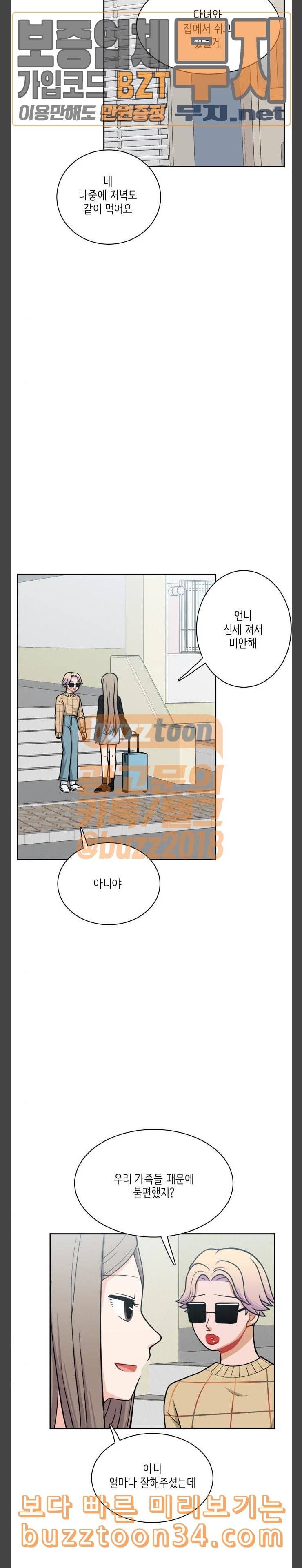 꽃 피는 날 107화 10