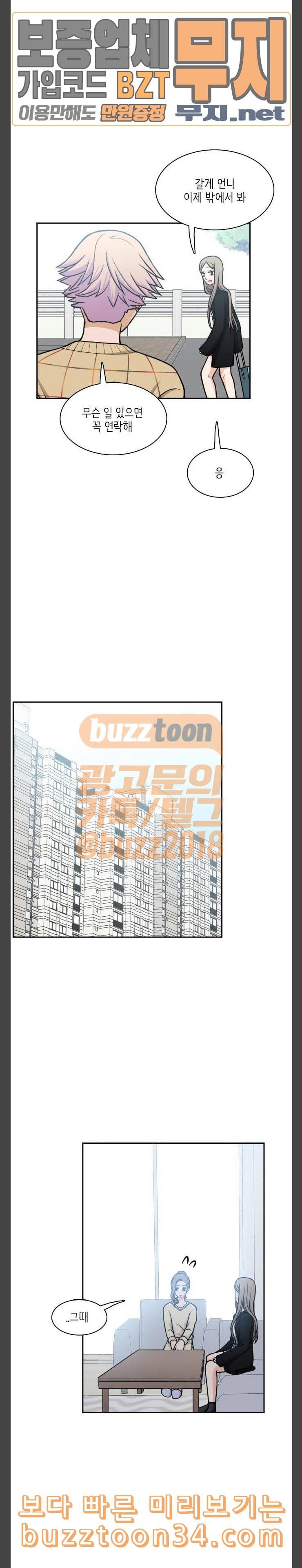 꽃 피는 날 107화 11