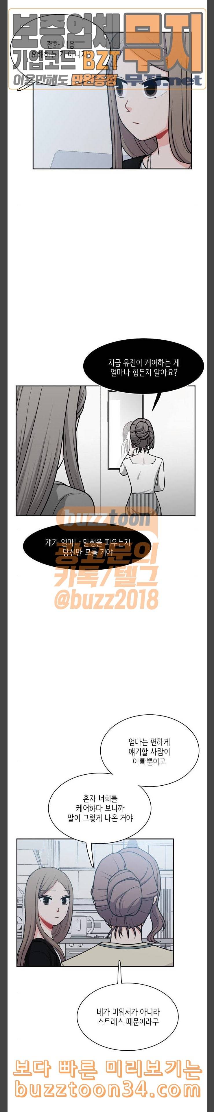꽃 피는 날 107화 12