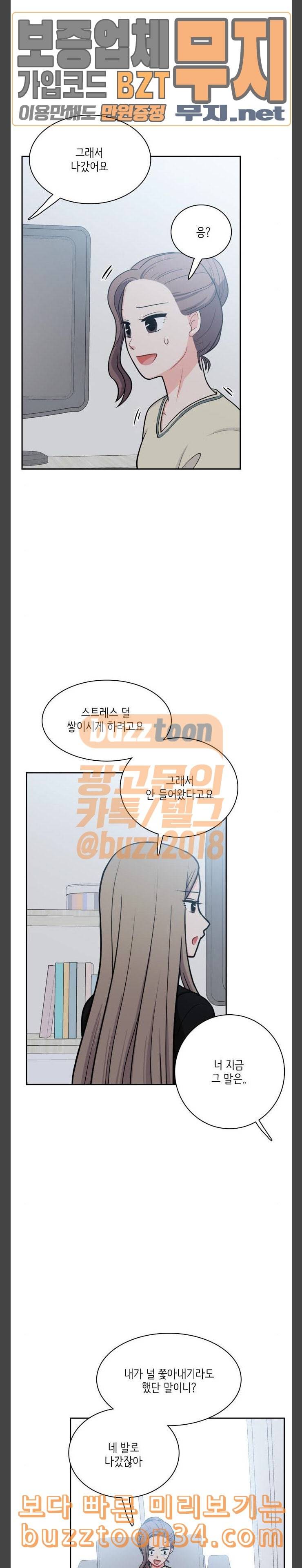 꽃 피는 날 107화 13