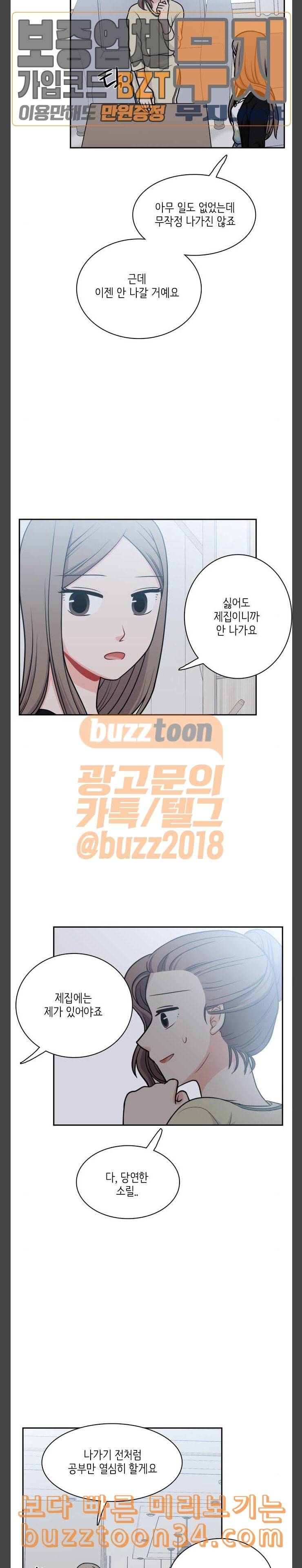 꽃 피는 날 107화 14
