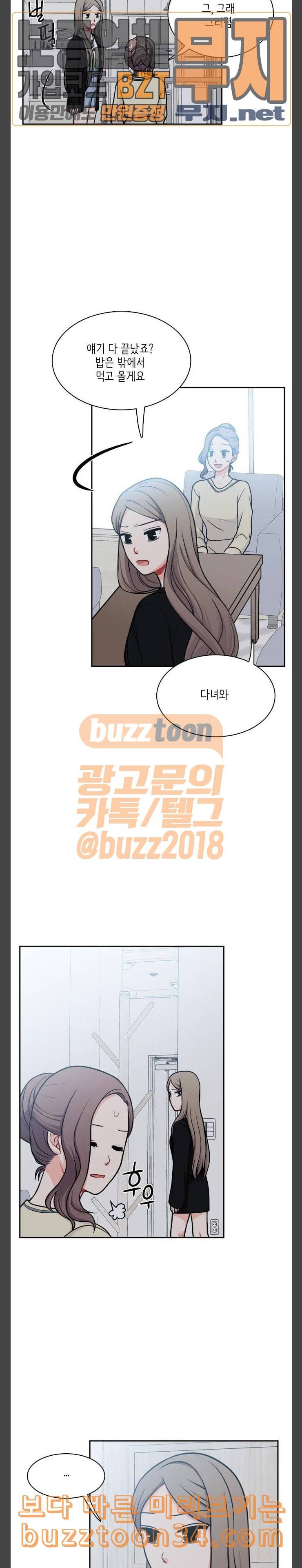 꽃 피는 날 107화 15