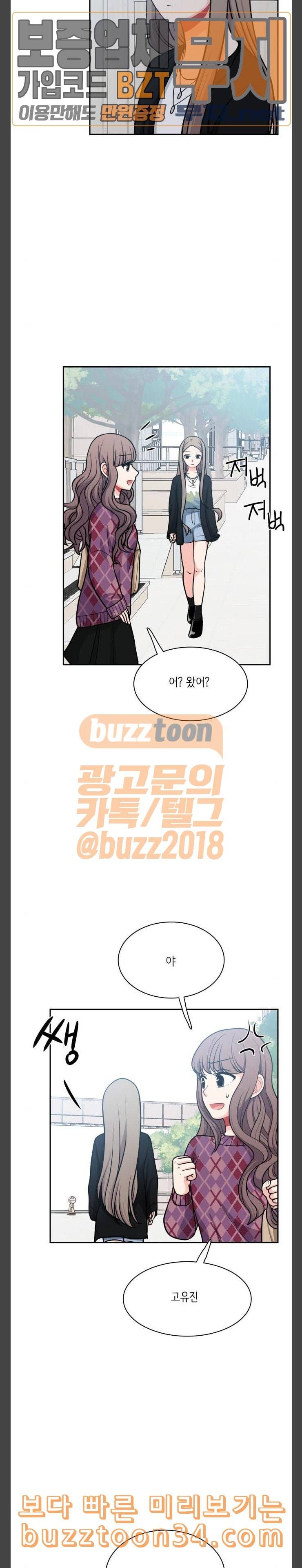 꽃 피는 날 107화 16