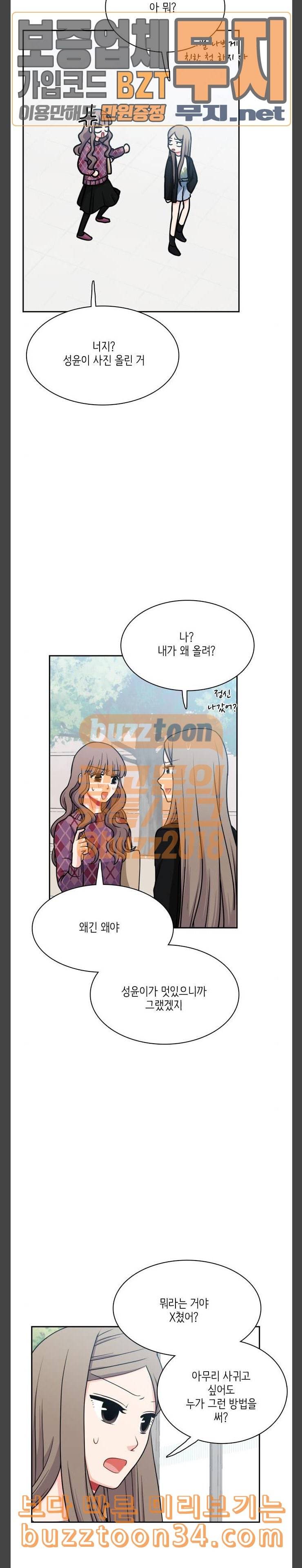 꽃 피는 날 107화 17