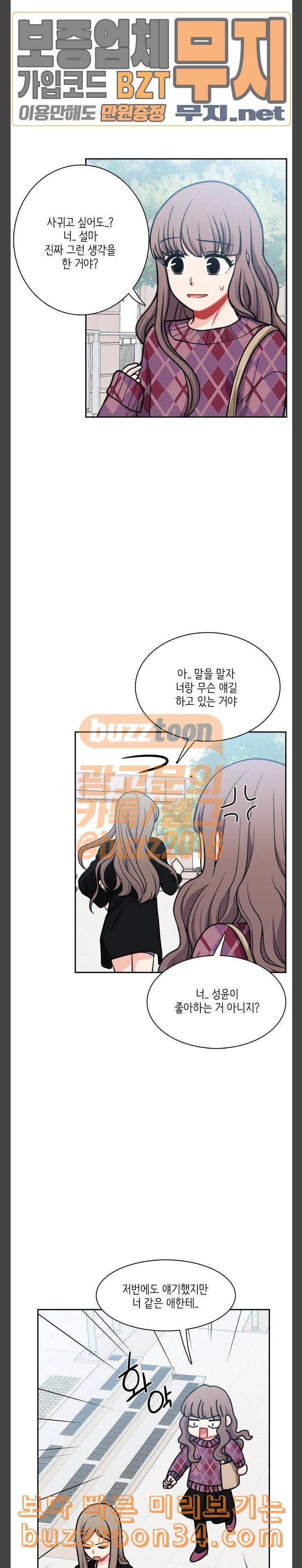 꽃 피는 날 107화 18