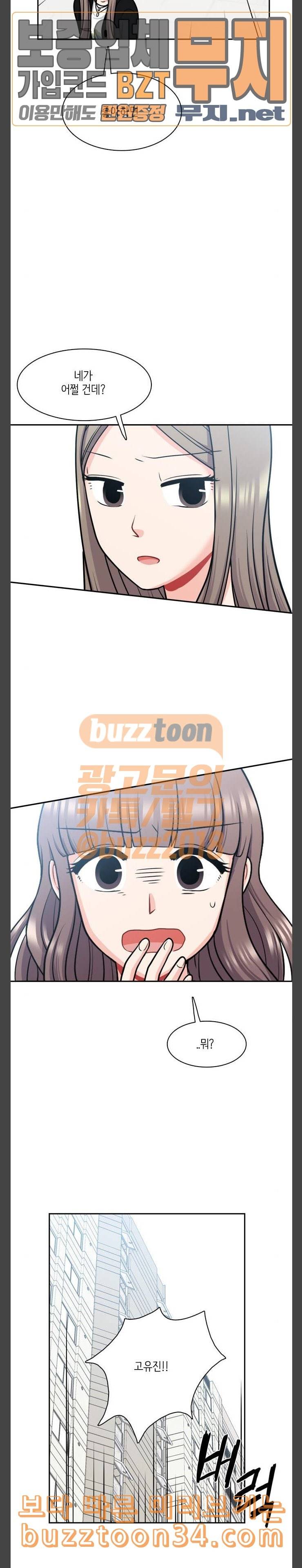 꽃 피는 날 107화 19