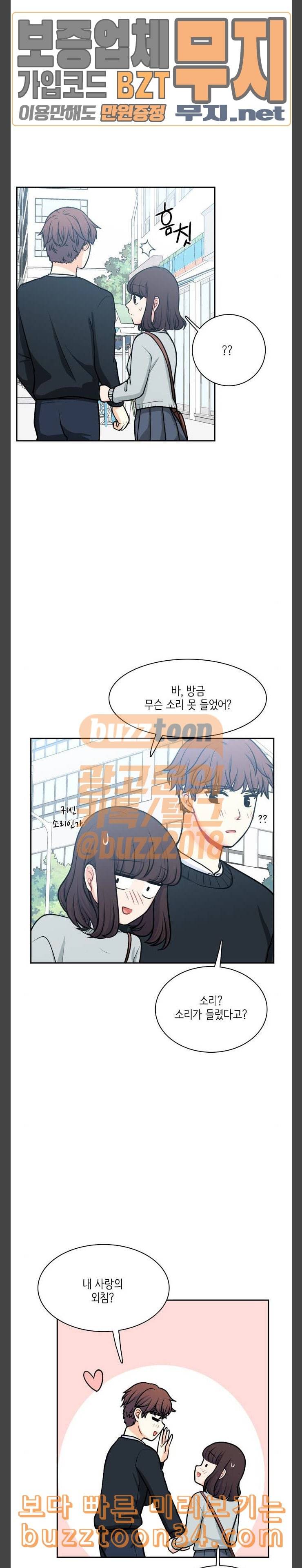 꽃 피는 날 107화 20