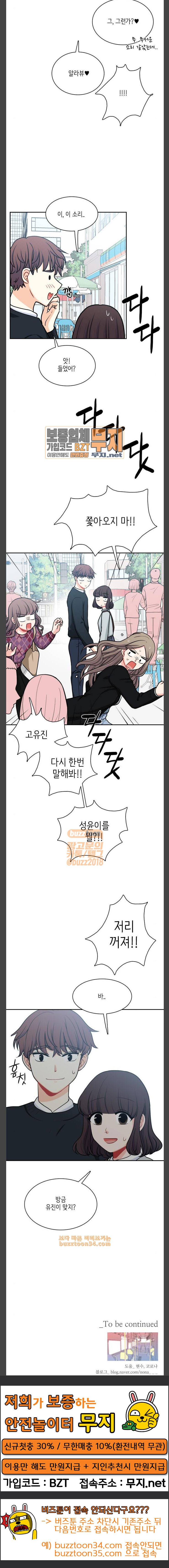 꽃 피는 날 107화 21