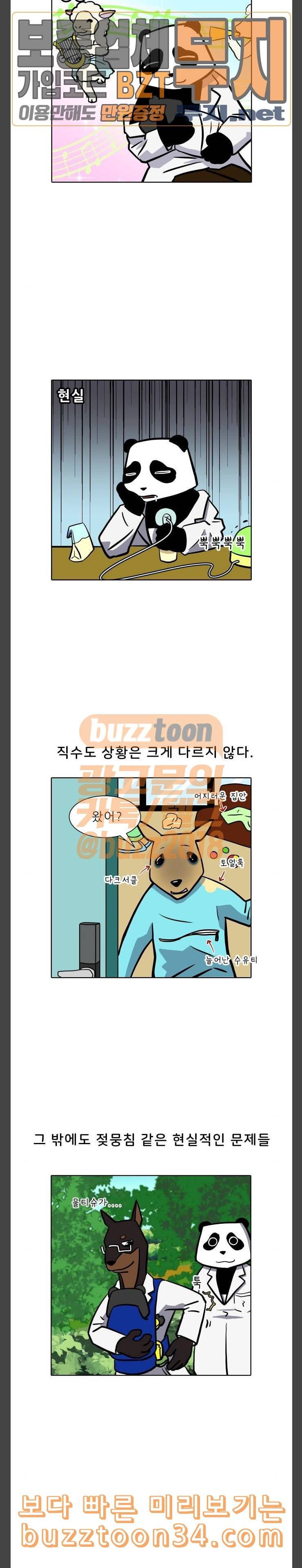 닥터앤닥터 육아일기 49 모유수유 5 2