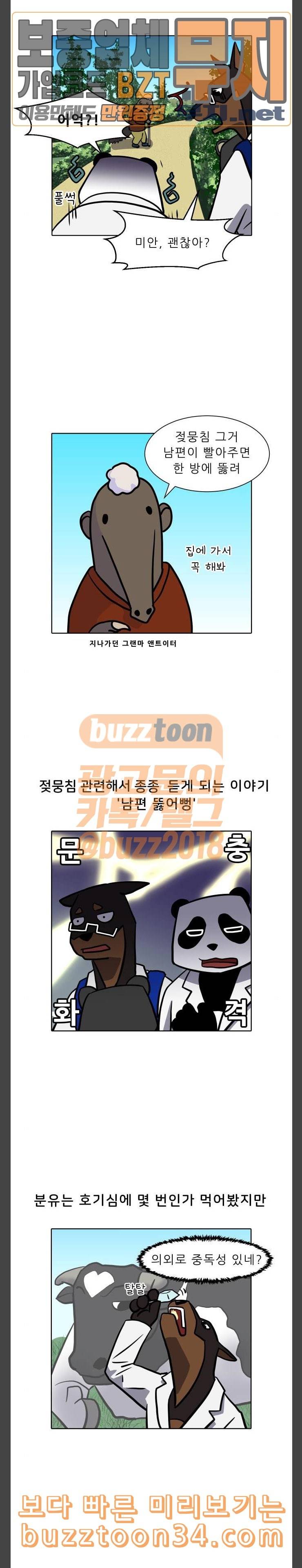 닥터앤닥터 육아일기 49 모유수유 5 3