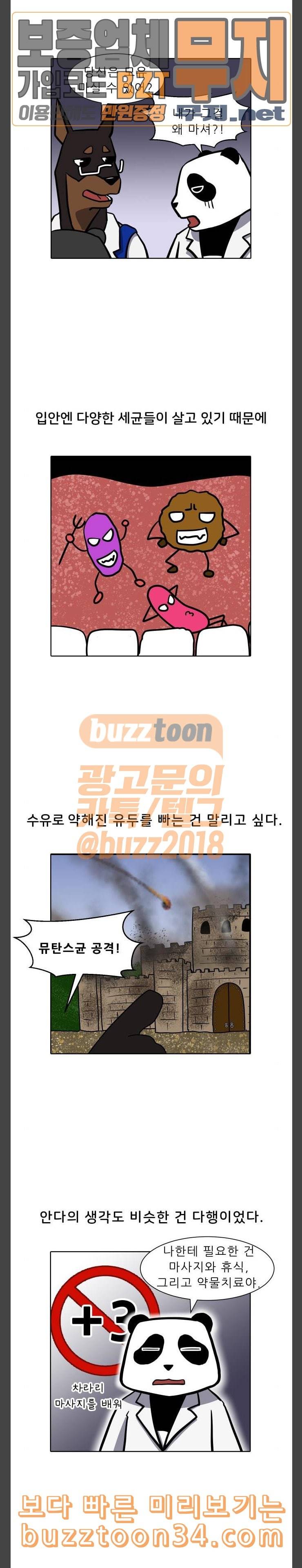닥터앤닥터 육아일기 49 모유수유 5 4