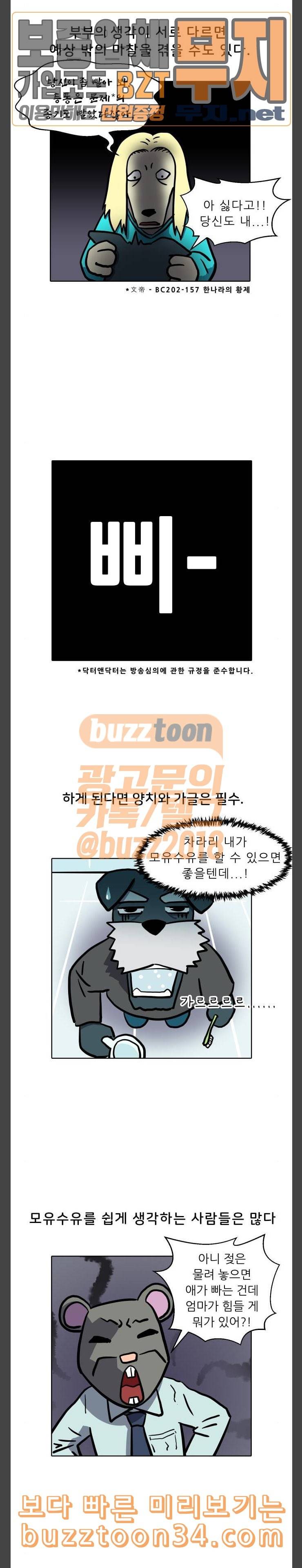 닥터앤닥터 육아일기 49 모유수유 5 5