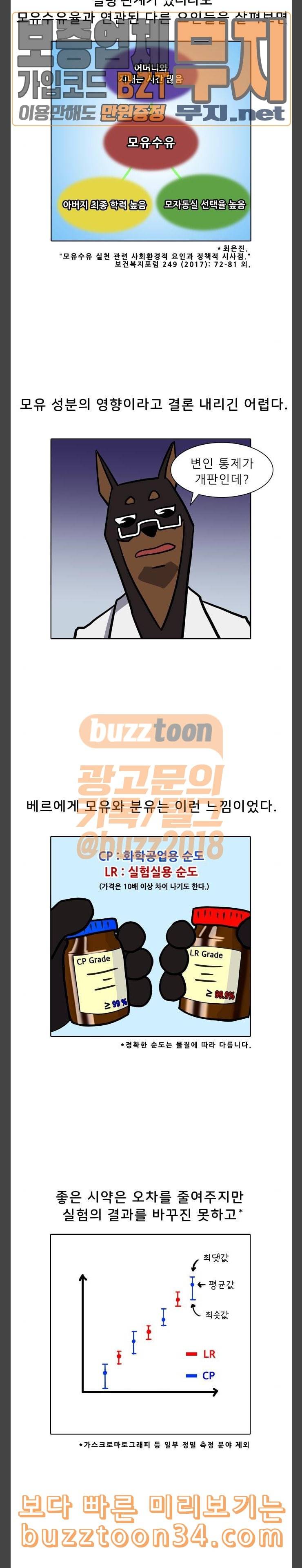 닥터앤닥터 육아일기 49 모유수유 5 9