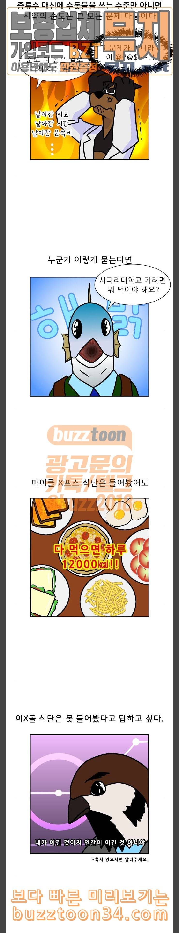 닥터앤닥터 육아일기 49 모유수유 5 11