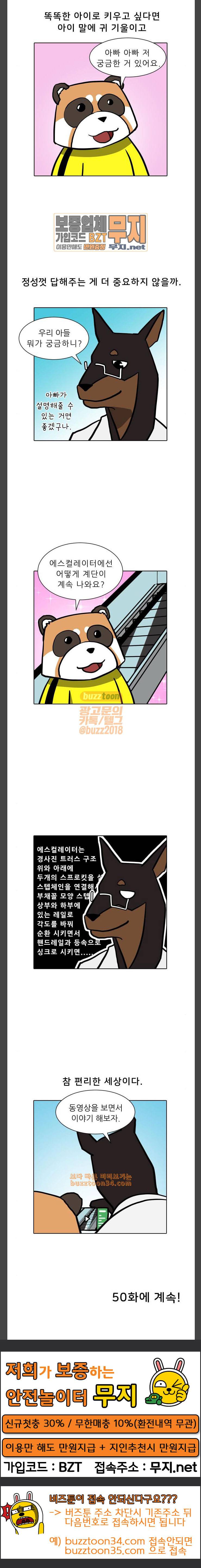 닥터앤닥터 육아일기 49 모유수유 5 12