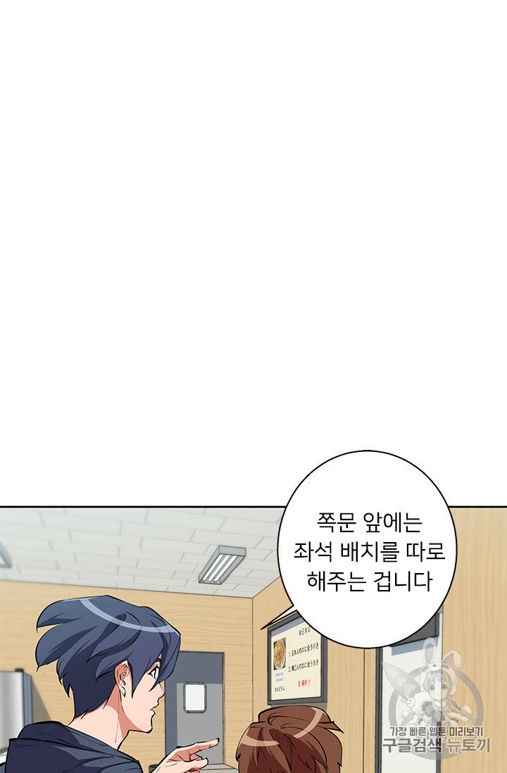 책을 읽으면 경험이 쌓여 70화 6