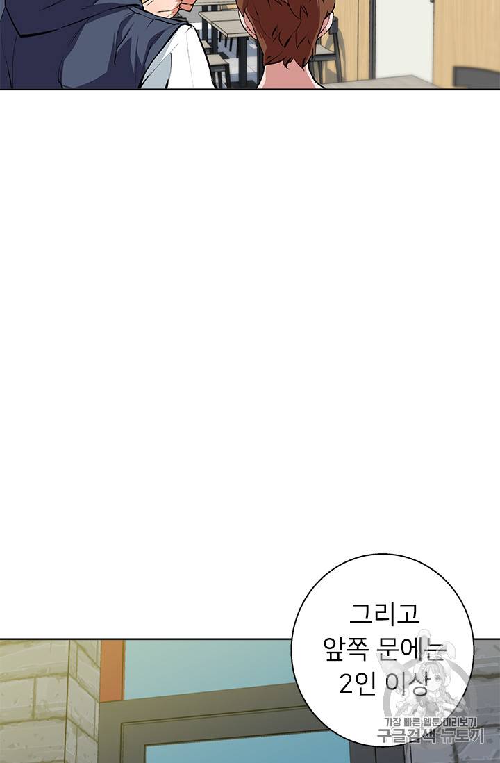 책을 읽으면 경험이 쌓여 70화 7