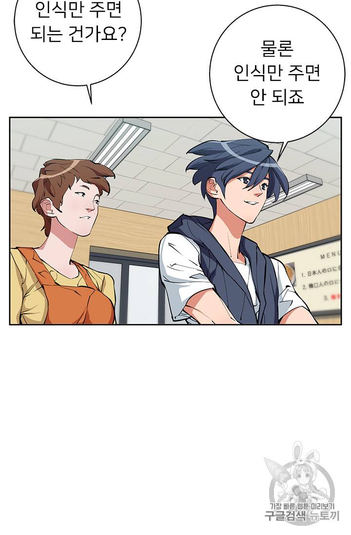 책을 읽으면 경험이 쌓여 70화 12