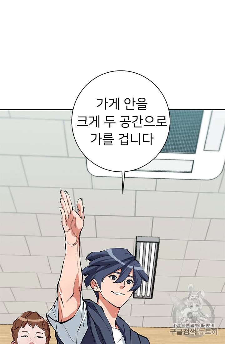 책을 읽으면 경험이 쌓여 70화 13