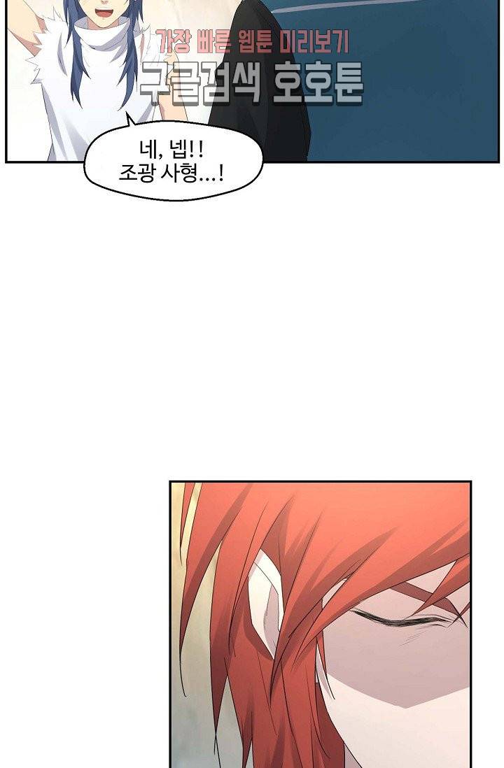 검역창궁 29화 2