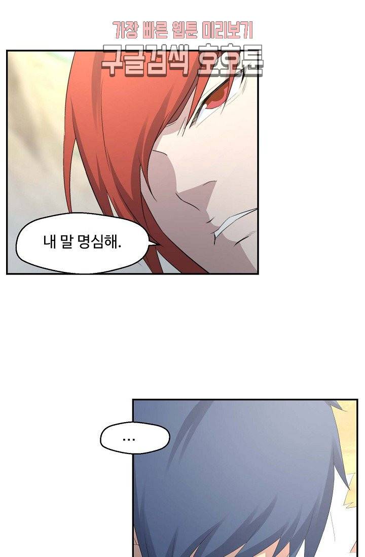 검역창궁 29화 8