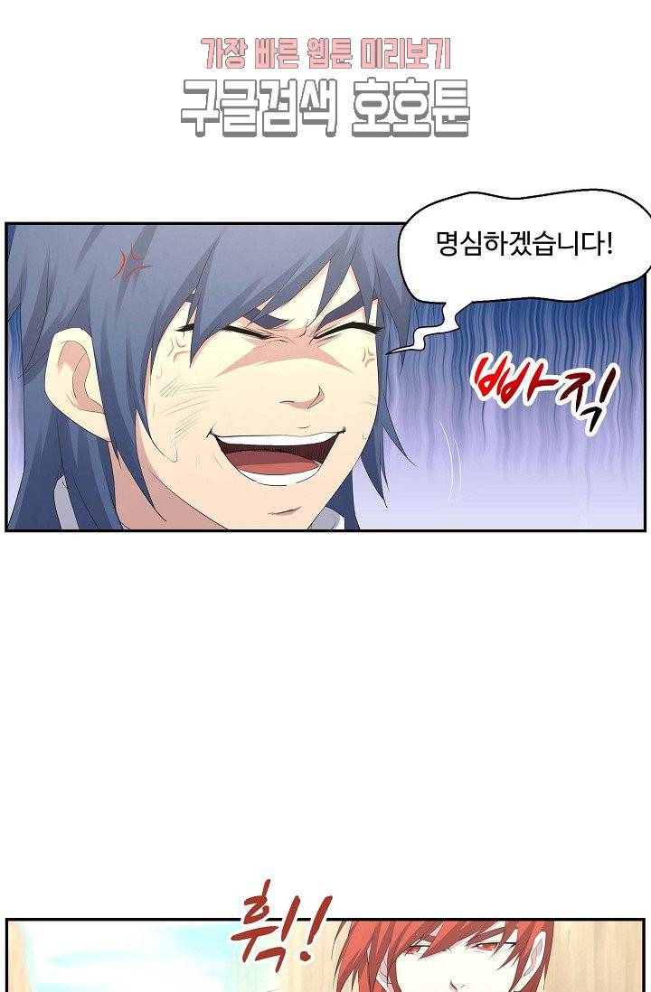 검역창궁 29화 10