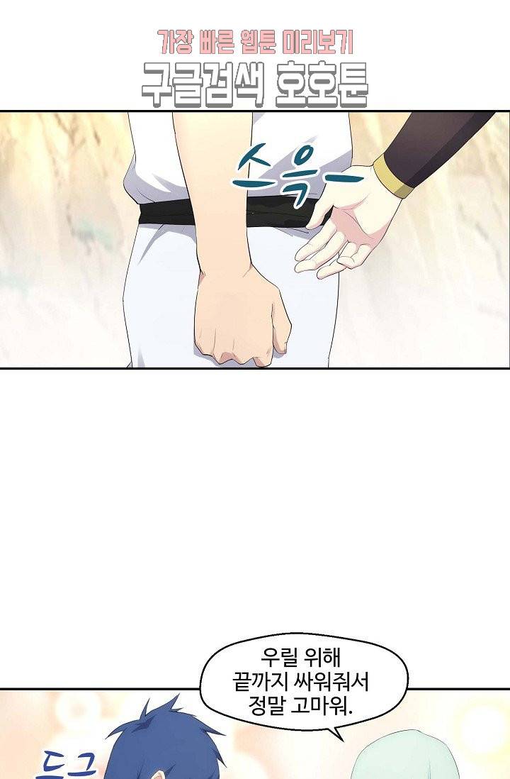 검역창궁 29화 15