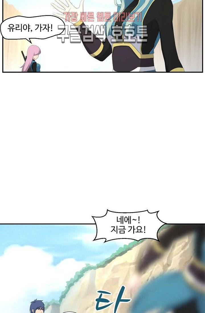 검역창궁 29화 17