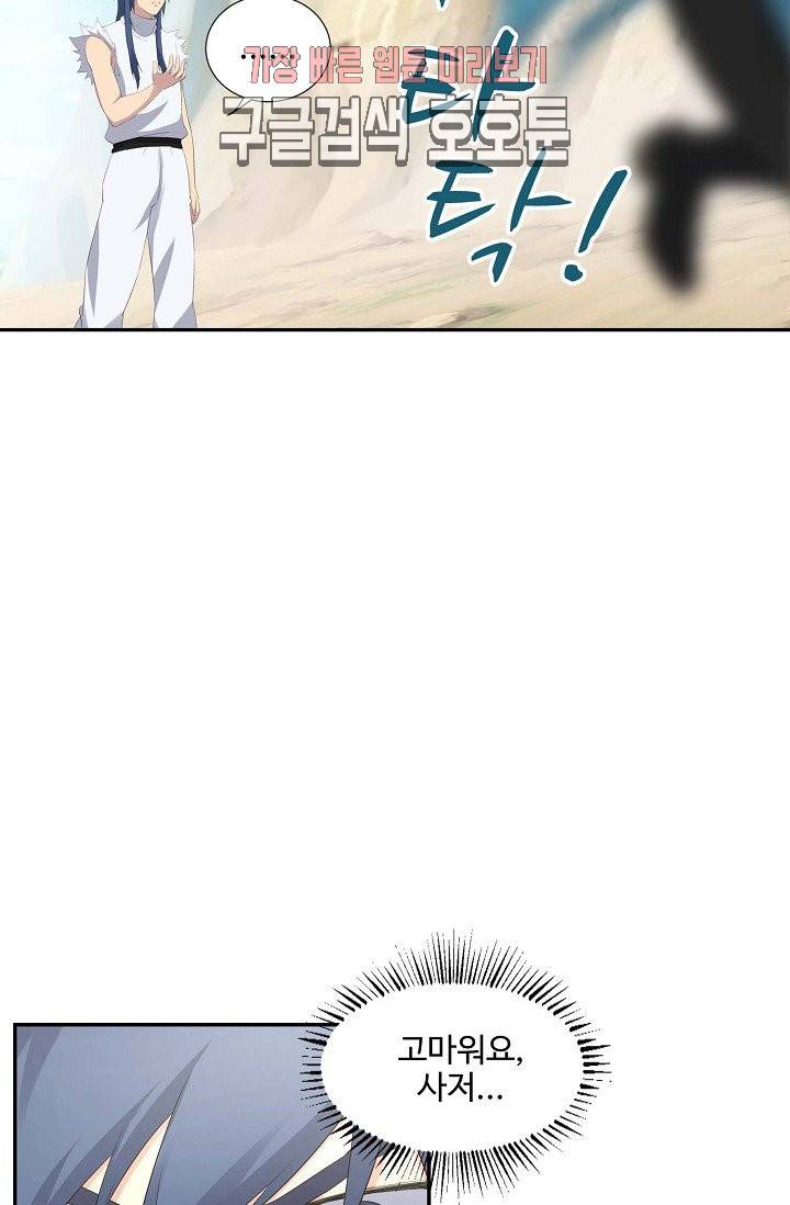 검역창궁 29화 18