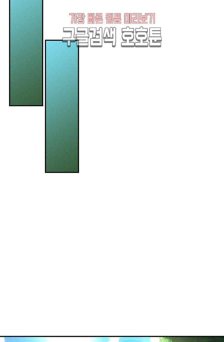 검역창궁 29화 21
