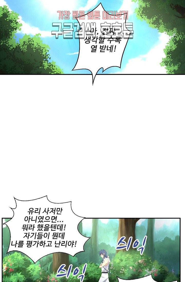 검역창궁 29화 22
