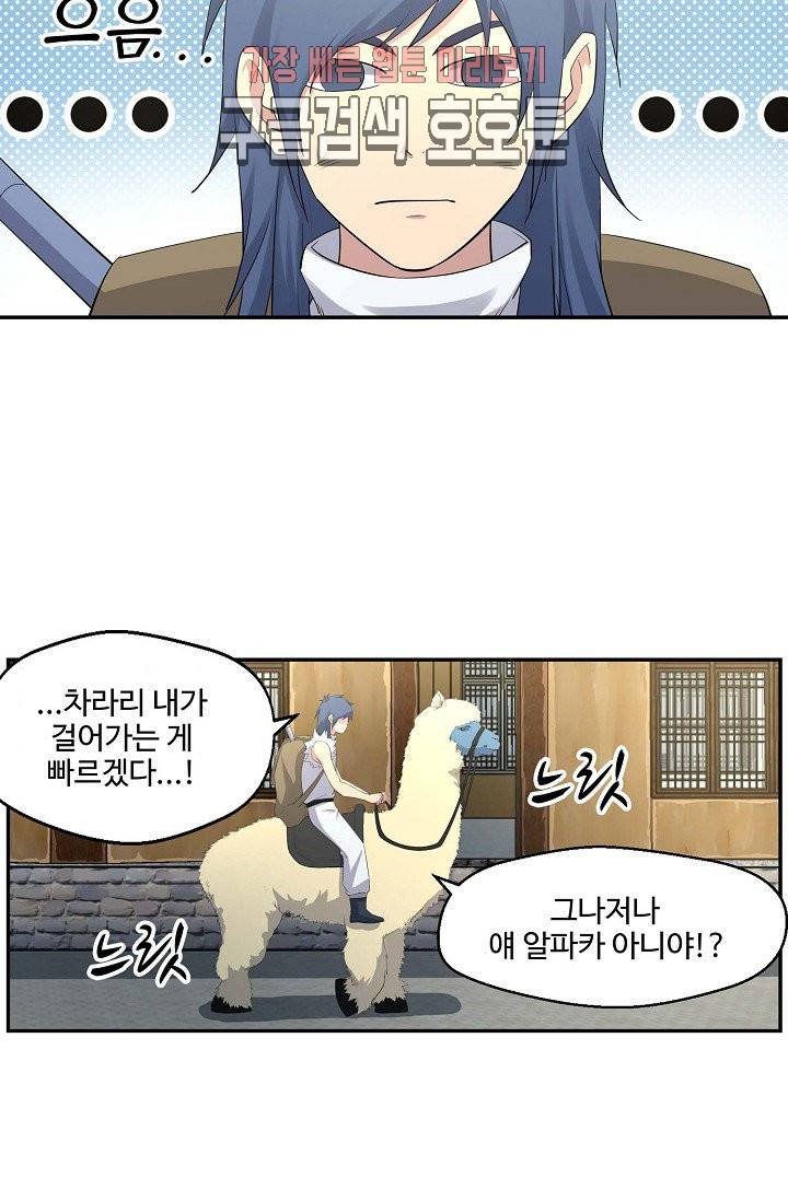 검역창궁 29화 31