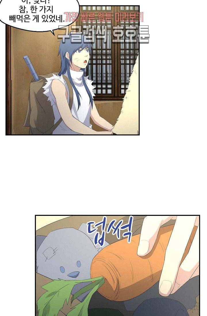 검역창궁 29화 33