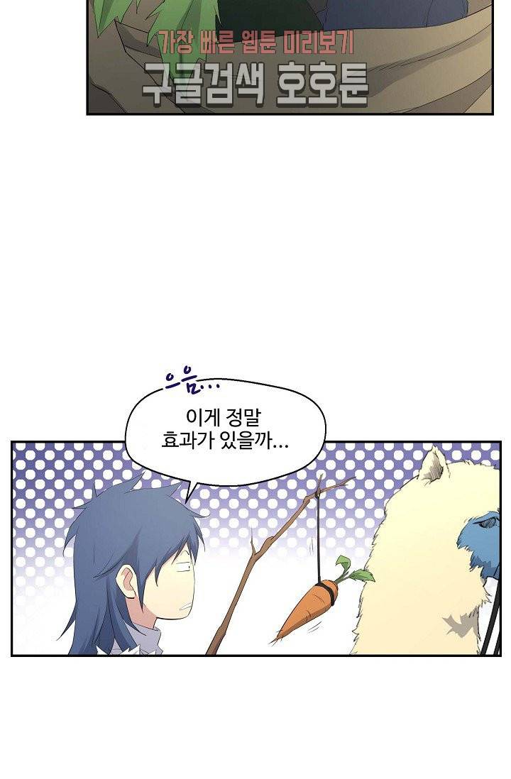 검역창궁 29화 34