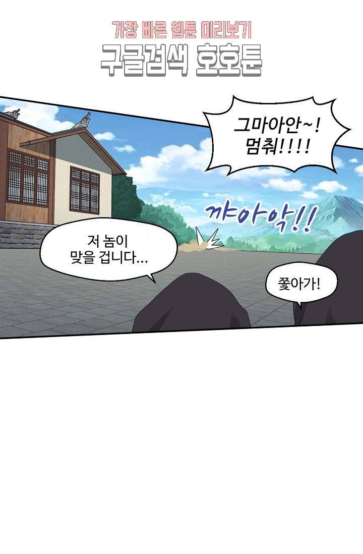 검역창궁 29화 37
