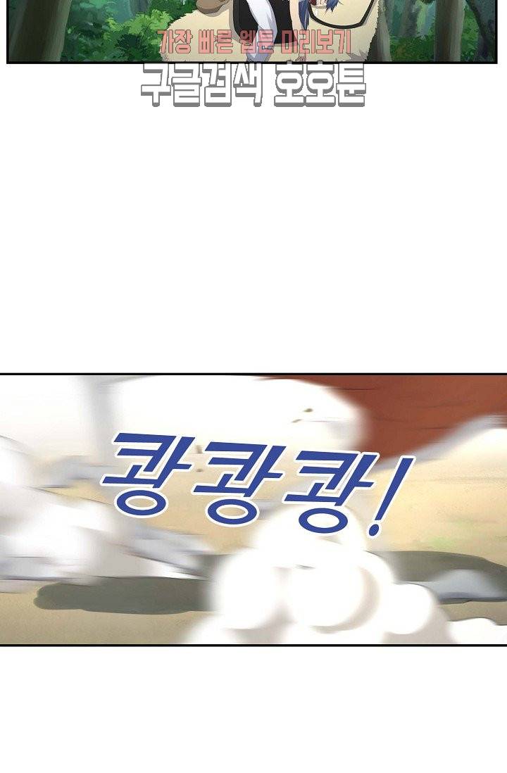 검역창궁 29화 40