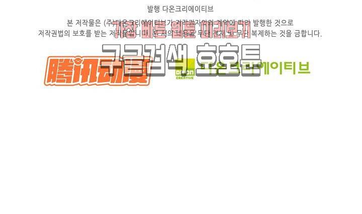 검역창궁 29화 42