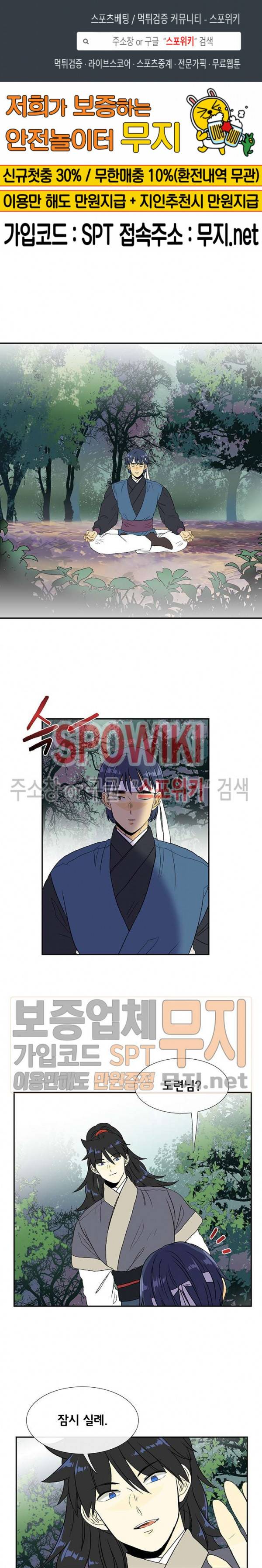 학사재생 128화 1