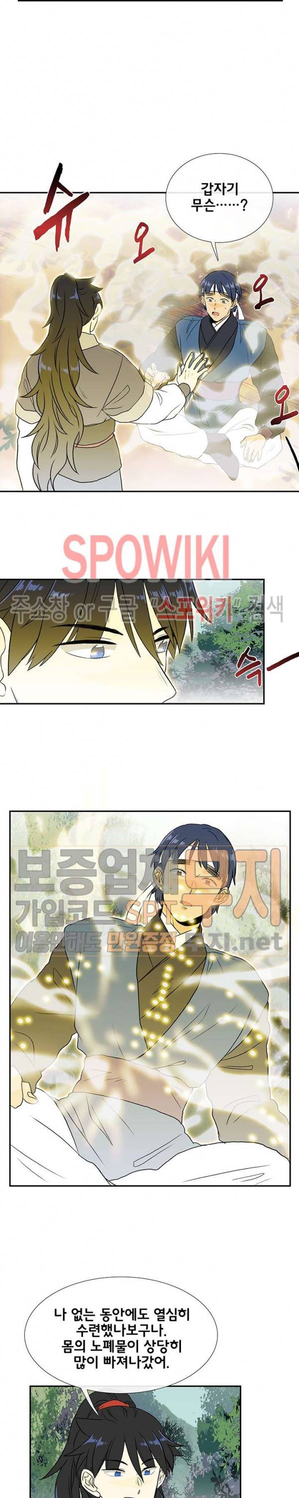 학사재생 128화 2