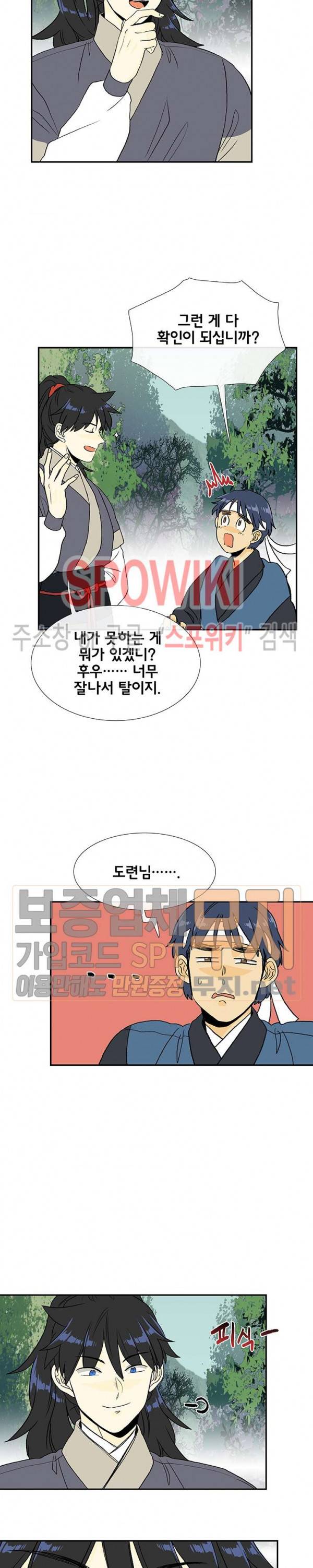 학사재생 128화 3