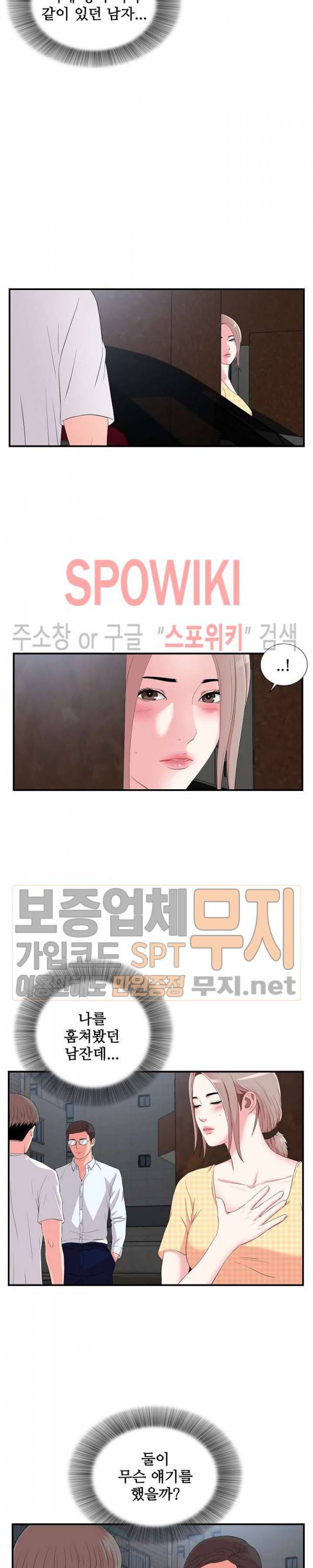 시선 11화 2